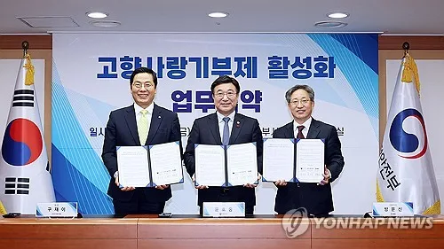 작년 고향사랑기부금 1천514억…공공데이터 개방 10만건 넘어