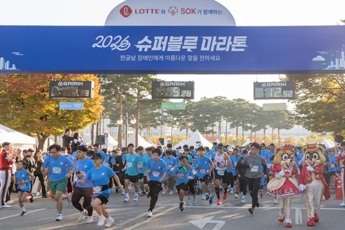 [게시판] 롯데 '제11회 슈퍼블루마라톤' 성료
