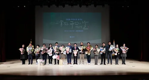 송파구 17일 '구민의 날' 기념식…구민대상에 97세 참전유공자