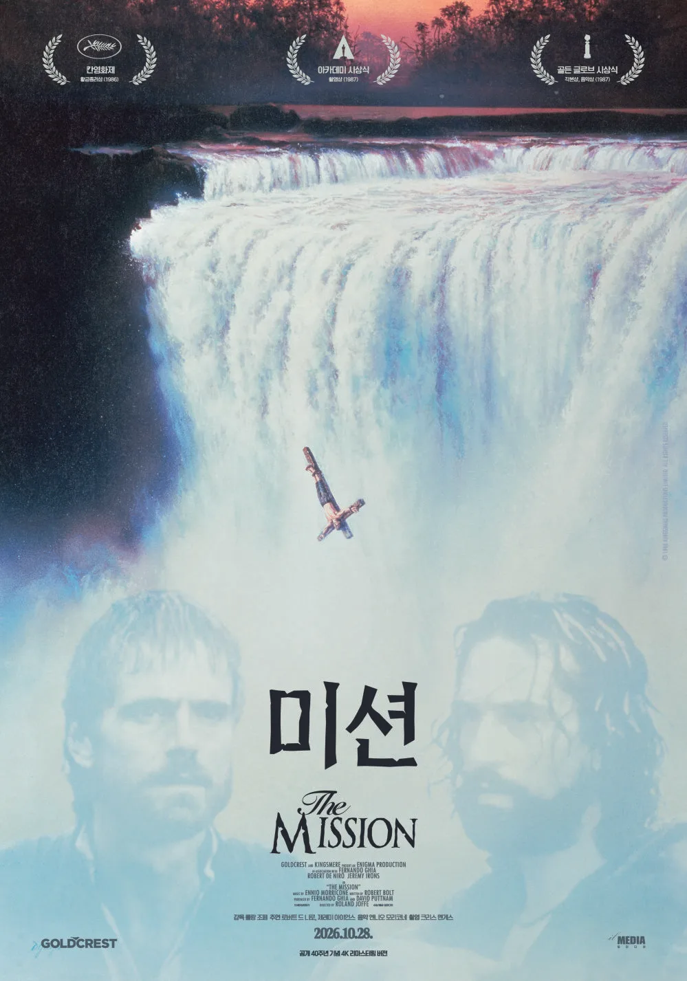 명작의 귀환…‘미션’, 개봉 40주년 맞아 28일 4K 리마스터링 재개봉