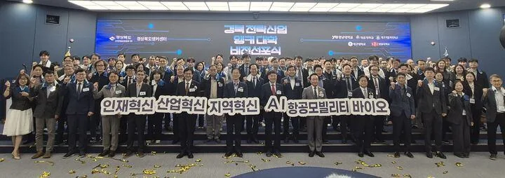 경북도, 600억 투입해 5개 대학서 첨단 인재 2만명 육성
