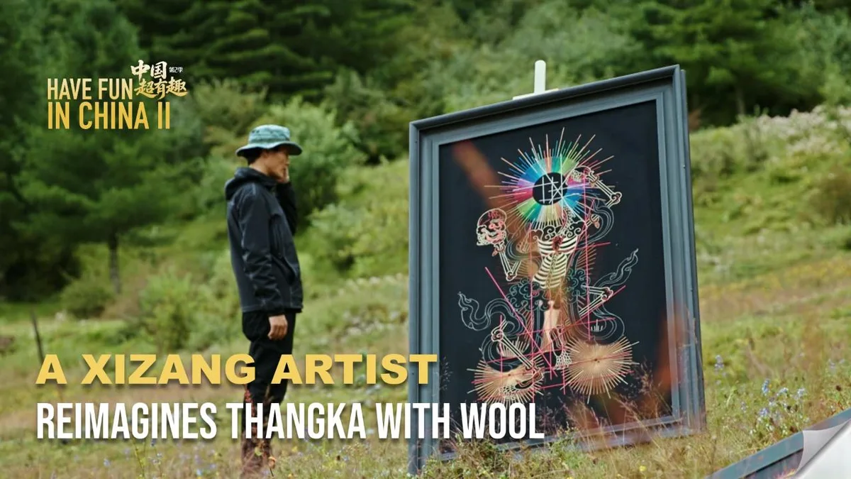 Have Fun in China II | A Xizang Artist Reimagines Thangka with Wool