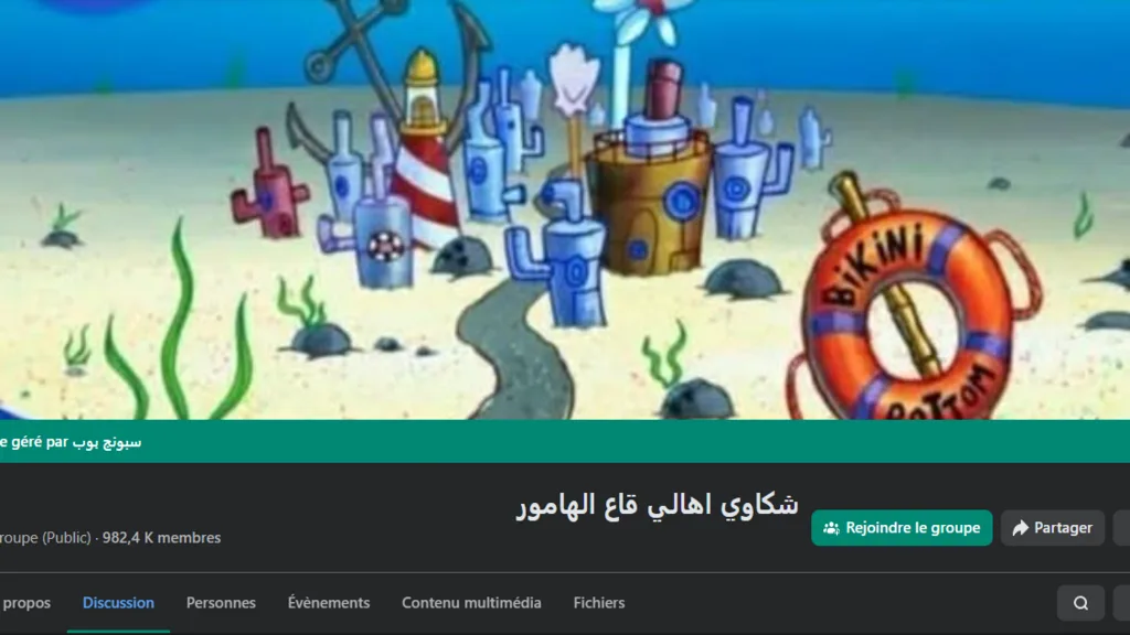 En Égypte, une page Facebook sur l'univers de Bob l'Éponge est devenue un lieu de critique du pouvoir