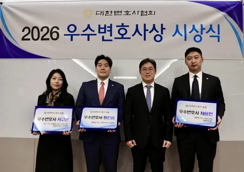 변협, 미용문신 판례 변경 변호사 등 우수변호사 선정