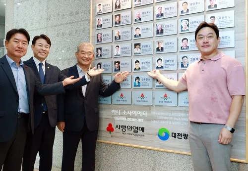 대전 132번째 '아너소사이어티'…1억원 기부 약정