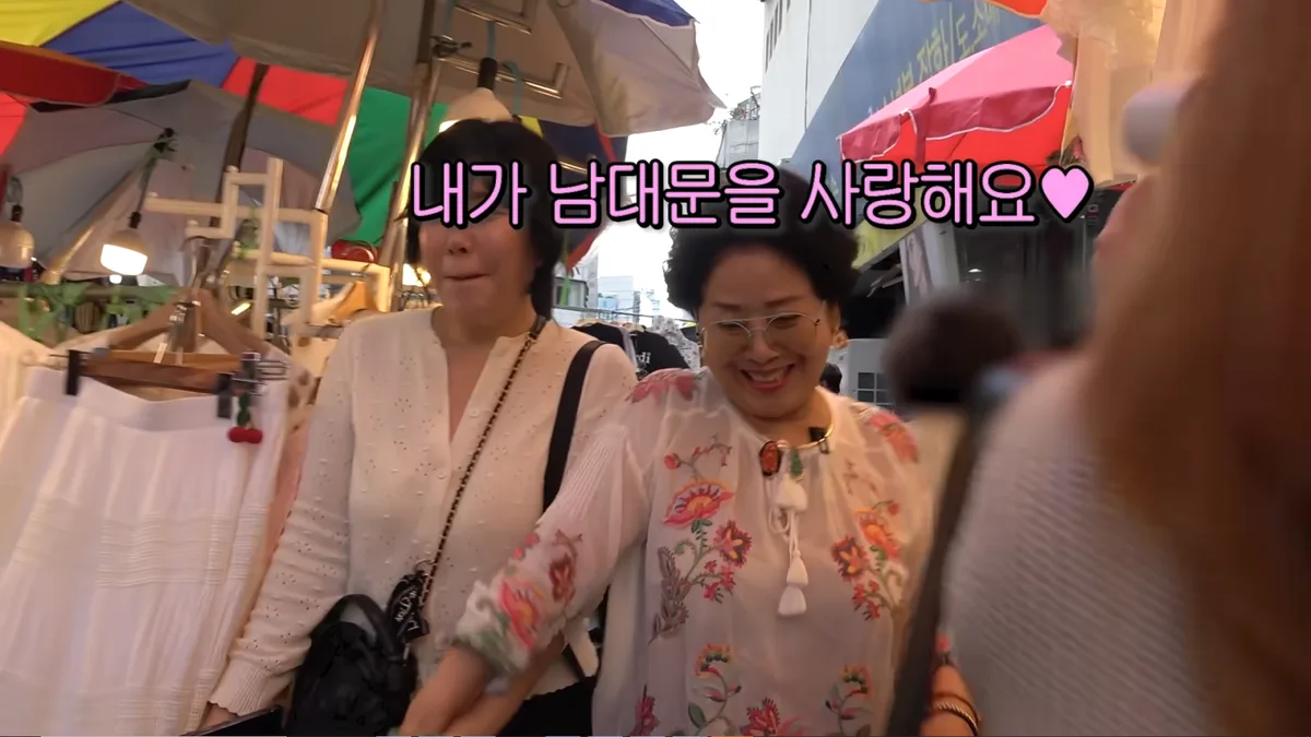최화정부터 박명수·미미까지…요즘 스타들은 ‘남대문’에 간다