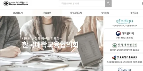 2027학년도 대입 수시모집에 1인당 4.96회 지원…작년보다↑