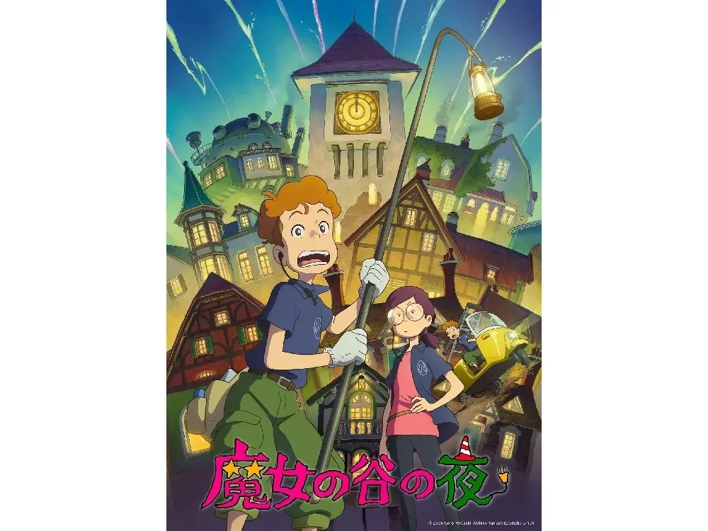 How to watch Studio Ghibli’s new anime in Japan, with a special after-dark outdoor screening for Halloween