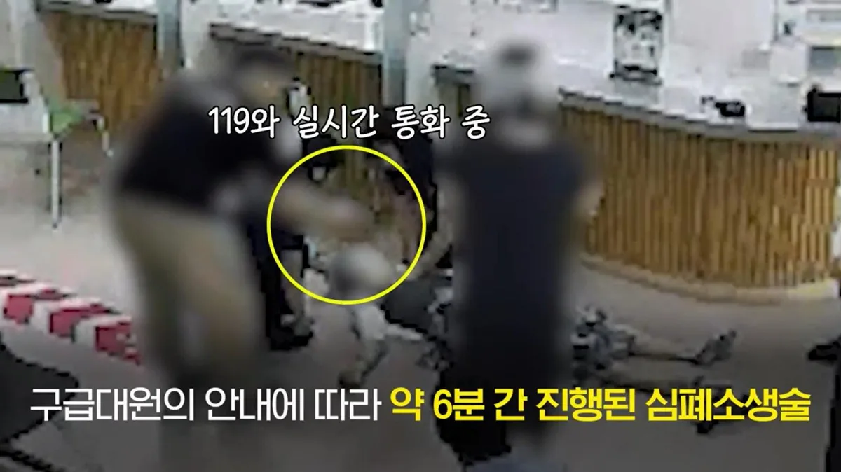 경찰서 민원실서 쓰러진 50대女…경찰관이 6분 CPR로 살렸다