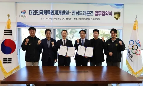 체육인재개발원, 전남 드래곤즈와 체육인재 역량 강화 업무협약
