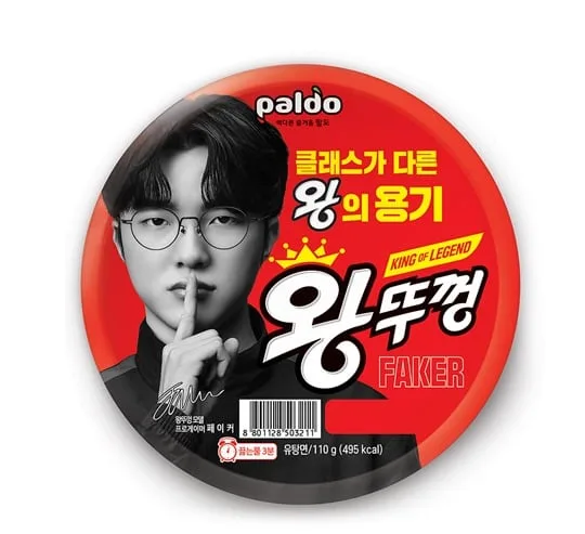 왕뚜껑 가격도 오른다... 팔도, 5.5% 인상