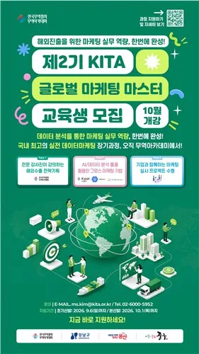 강남구, 글로벌 무역 인재 키운다…"수료시 교육비 지원"