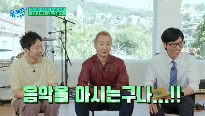 노브레인 “BTS RM 고마워…음악 잘 아네”