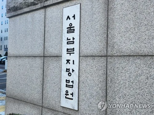 간장·래커 테러 '보복대행' 행동대원 1심 징역 1년6개월