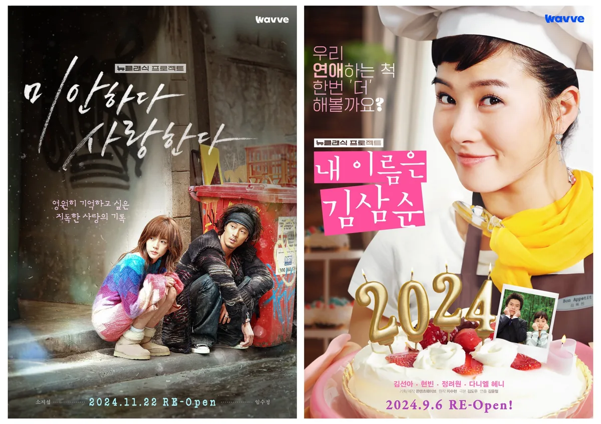 ‘옛 작품·트로트’ 꺼내든 OTT... 팬심으로 체류 시간 늘린다