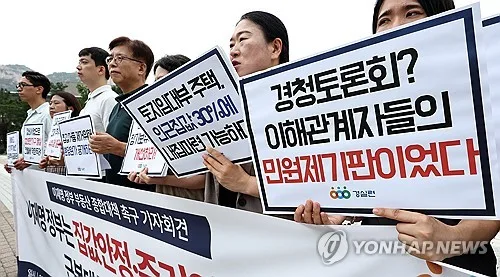 경실련 "부동산 공급대책, 20억원 미만 서울 아파트 가격 올릴 것"