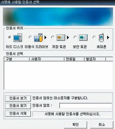 “은행 인증서 하나면 된다”…금융결제원·6개 은행 ‘나임’ 출시