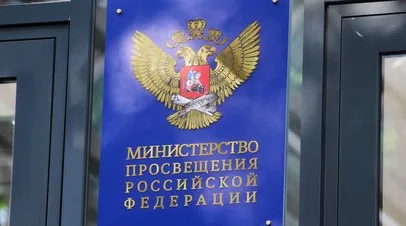 Минпросвещения исключило вариативность тем по истории в школах
