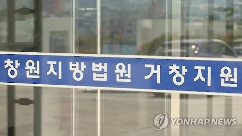 함양 대형산불 낸 '봉대산 불다람쥐' 60대, 징역 10년 구형