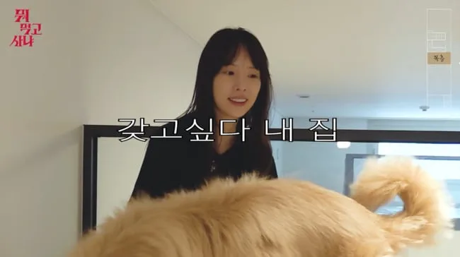 우주소녀 설아, 아이돌이도 다를 바 없는 청년.."집 장만이 꿈이다" ('새고')