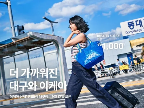 이케아 코리아, 17일 대구 첫 매장 개장…도심형 매장 중 최대