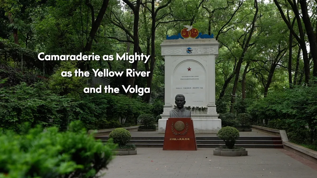 Camaraderie as Mighty as the Yellow River and the Volga