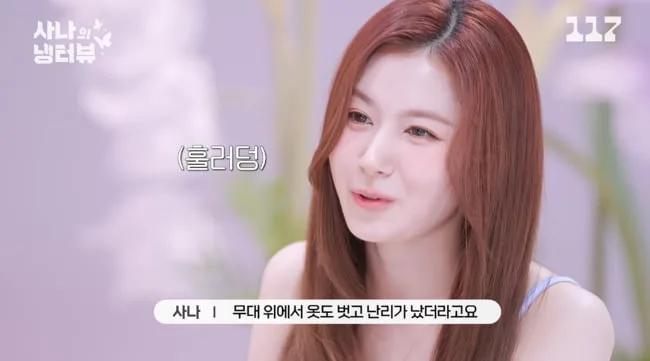트와이스 사나, 후배 남돌 노출 단속 "너무 느끼하더라" ('117')