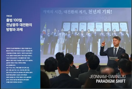 광주연구원 '통합 100일' 6대 분야 정책 전환 제안