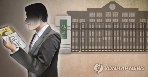 학교 카드로 4년간 개인 쇼핑하며 교비 '펑펑' 쓴 행정실장