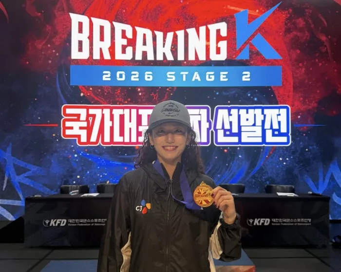 전지예-김종호, 브레이킹 K 2차 대회 남녀 일반부 우승
