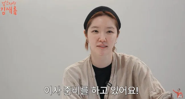 김새롬, 인테리어 2억 쓴 '10억' 청담집 떠난다.."강남에만 사는게 맞나" 이사 고민