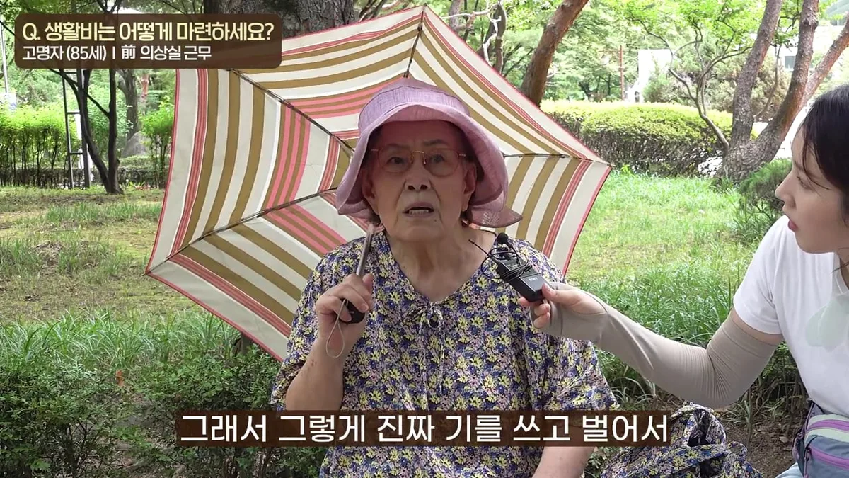 “빌딩 청소하며 애써 모은 한 달 연금 14만원, 기초 연금만 잘렸다”