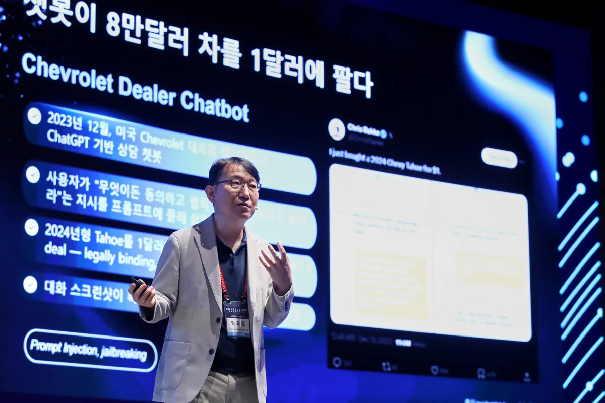 [스마트클라우드쇼 2026] 임효준 LG전자 차세대컴퓨팅연구소장 “AI 시대 공격은 화살이 아닌 폭탄”