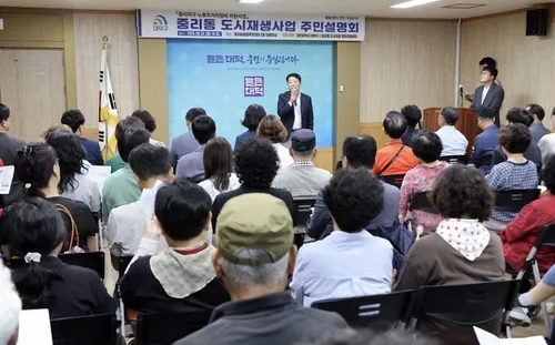 대전 '중리지구 노후 주거지 정비' 본격화…314억원 투입