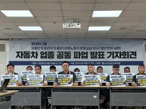 금속노조, 20∼21일 자동차 공동파업…현대차 생산 차질 불가피