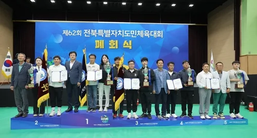 전북도민 화합·축제…4∼6일 진안서 제63회 도민체전