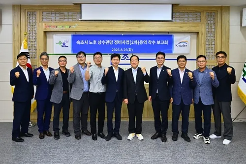 속초시, 노후 상수관 망 정비 2단계…"새 수원 확보만큼 중요"
