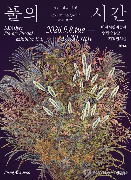 [대전소식] 시립미술관, 내달 8일 성민우 기획전 개최
