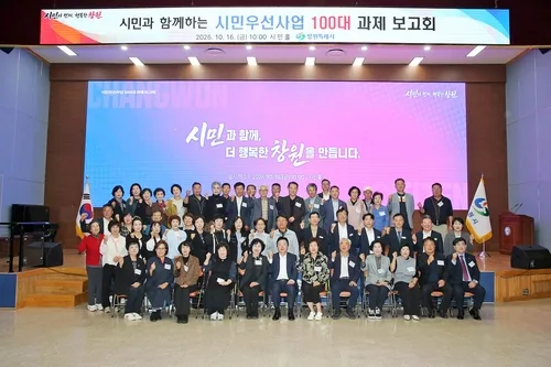 [동정] 강기윤 창원시장, 시민우선사업 100대 과제 보고회 참석