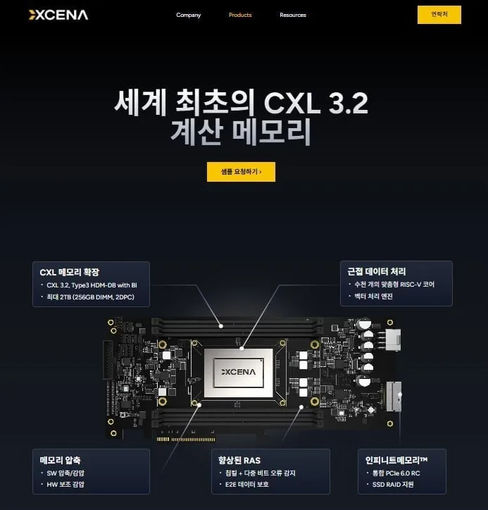 엑시나, 퀄컴·인텔 출신 스티브 핑거허트 CBO 영입…AI 메모리 글로벌 상용화 속도