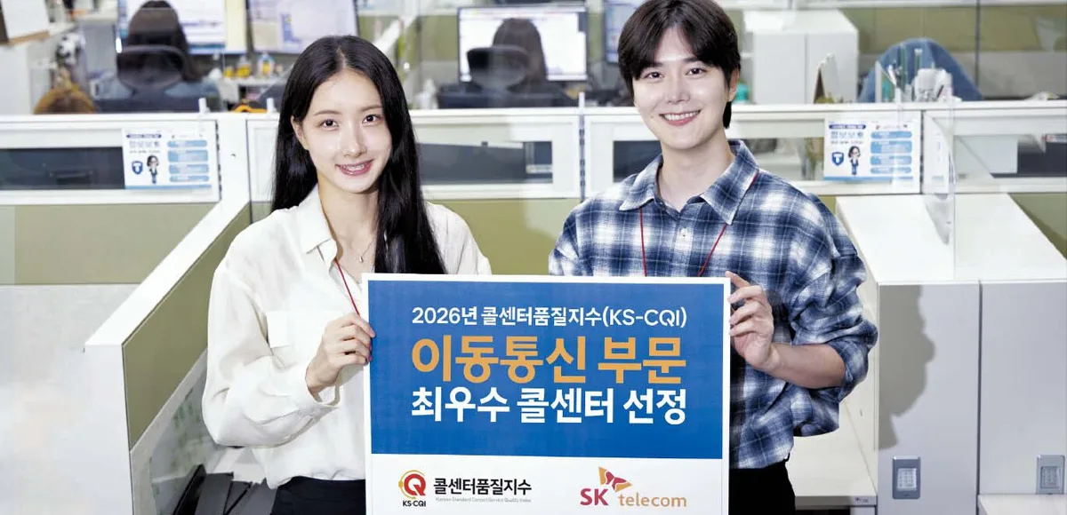 모든 고객센터서 AICC 운영… AI가 상담 자동 요약·분류