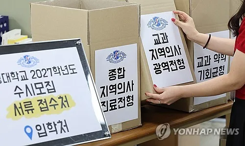 서울권 의대 수시 지원자 10년 새 최저…지역선발은 40%↑