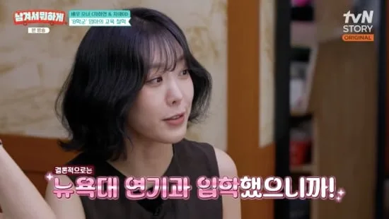 차화연 딸 차재이, ‘학비 8천’ 뉴욕대 조기졸업 이유 “母, 돈 벌려 시체 역까지”(남겨서 뭐하게)