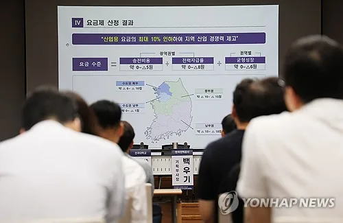 남부지방은 산업 전기료 최대 10% 싸진다…지역 요금제 공개(종합2보)