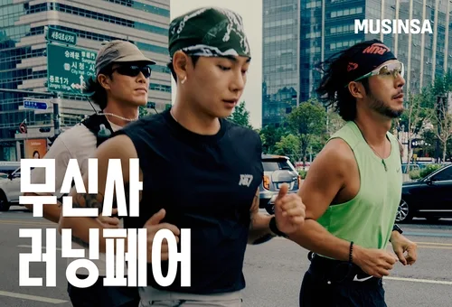 무신사, 마라톤 시즌 맞아 21일까지 '러닝페어 캠페인'