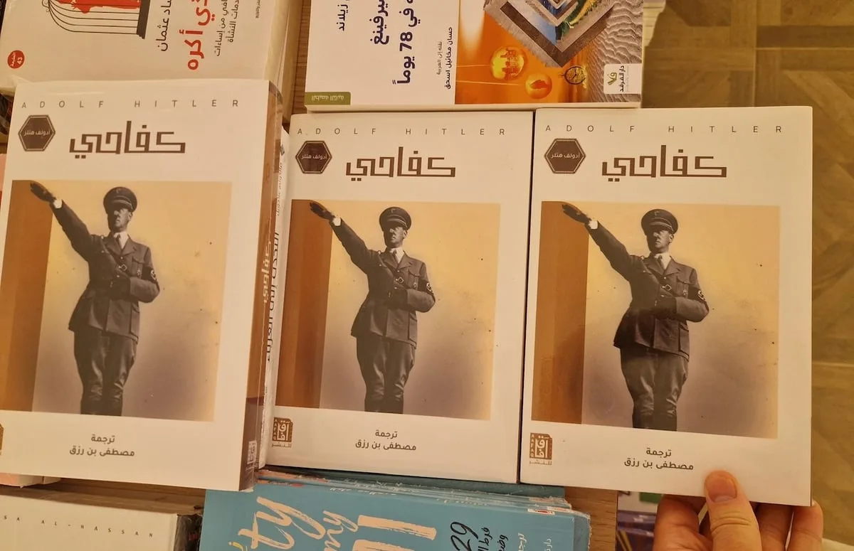 New Arabic bookshop in London removes copies of Hitler's Mein Kampf from display after backlash