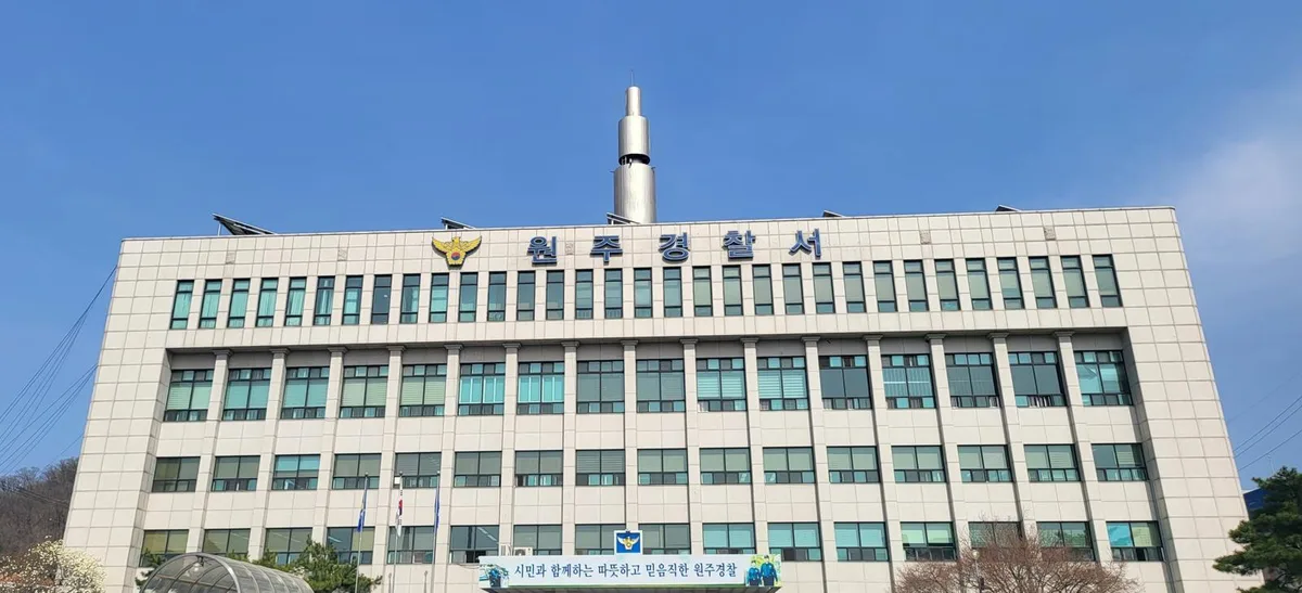 건보공단 ‘수사의뢰서’ 유출 의혹…고발 4개월 만에 멈춘 경찰 수사