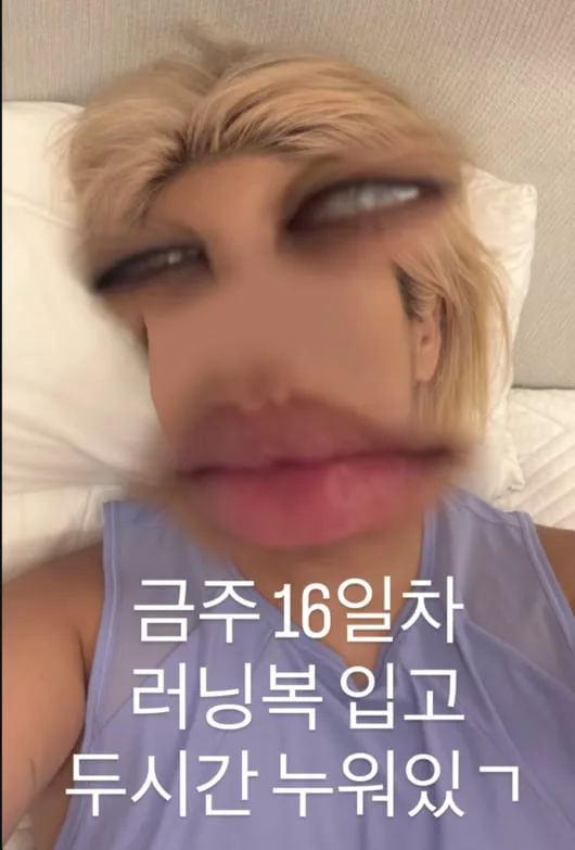 9kg 빼고 역대급 비주얼 뽐내더니…랄랄, 금주 16일차에 무슨 일이?