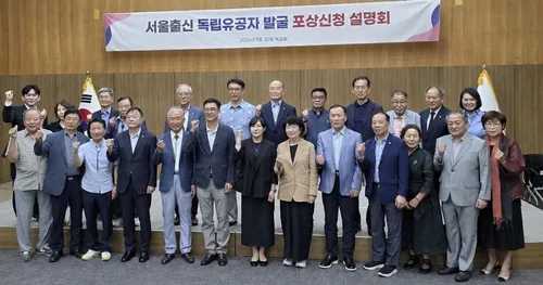 광무황제 강제양위 맞선 강준선…서울 출신 독립운동가 540명 발굴