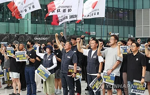 "대표는 상반기에만 81억"…카뱅 노조, '공정보상' 요구 총파업